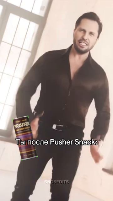 Узнал себя?) #ты #кофе #мем #танцуй #пирожков