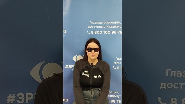 Отзыв после лазерной коррекции зрения в клинике "Зрение 2100", 88001009876