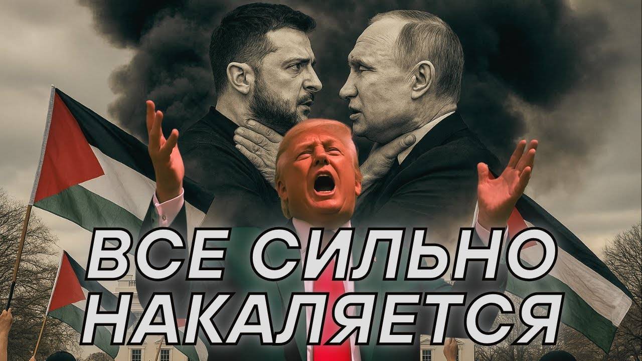 ЭТО ВСЕ НЕ СЛУЧАЙНО! ВОССТАНИЕ В США. КРИЗИС В ЕВРОПЕ. ТУПИК УКРАИНЫ И РФ. ДИКИЙ - ‪APASOV‬