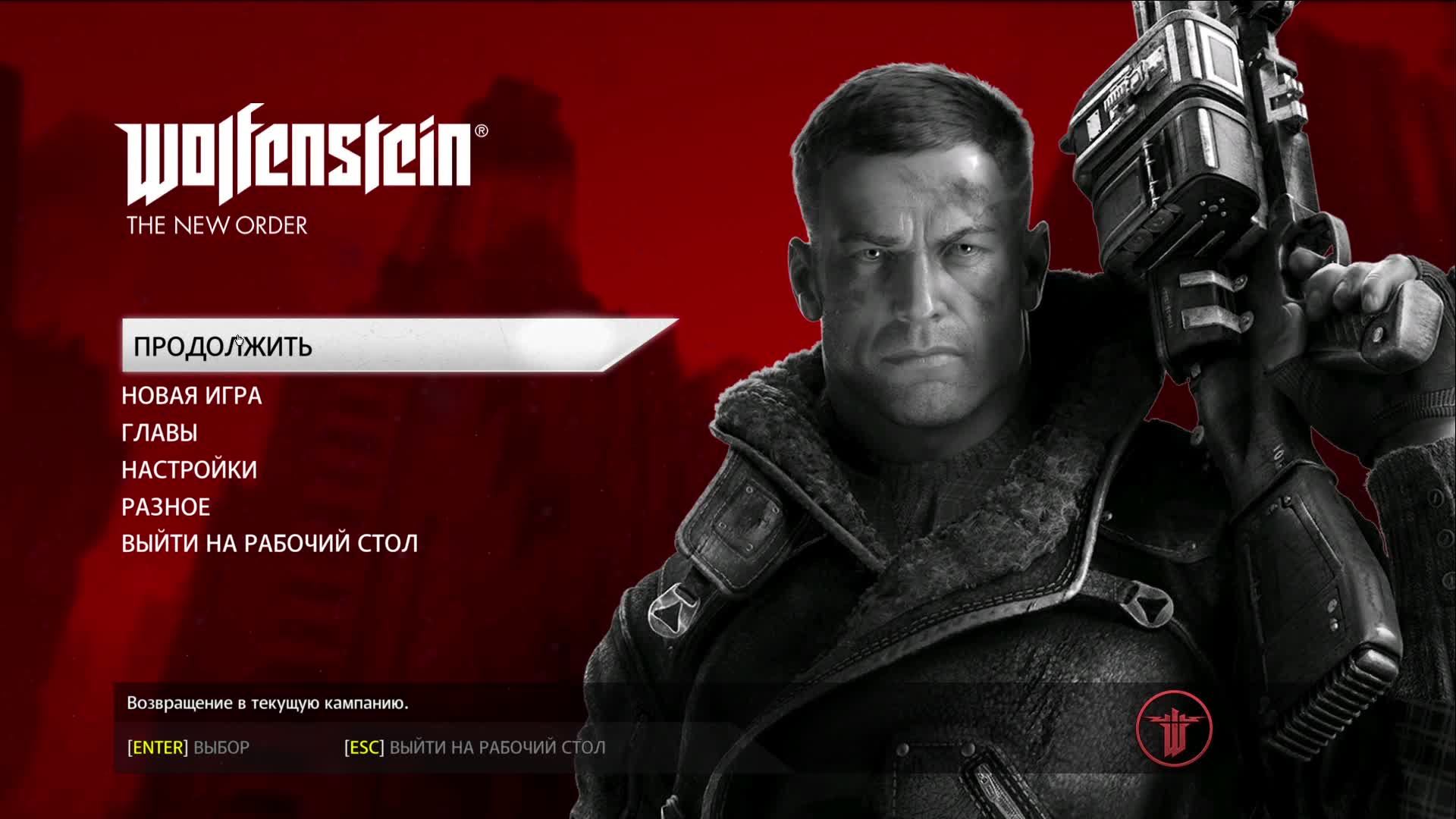 Wolfenstein: The New Order
