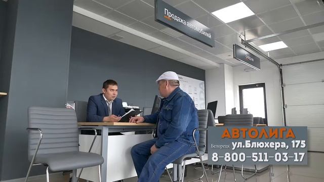 Автолига 2