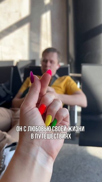 Есть мужчины, которым нужен просто хороший отель и попугай, чтобы раскрыться.Мы подбираем по вайбу