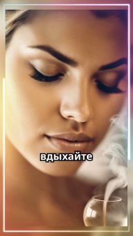 Ароматерапия Зеркало Красоты #smartphoneart #facts #aiart #факты