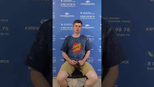 Отзыв о лазерной коррекции зрения в клинике "Зрение Барнаул", 88001009876