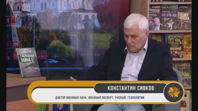 Константин Сивков - Пятая колонна открыто готовит в стране цветную революцию (12 июня 2025)