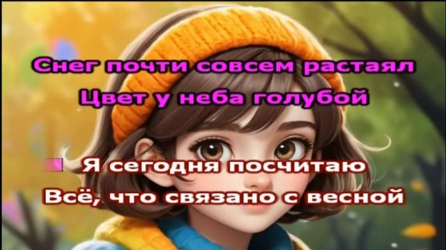 Весенняя считалочка | Песни для детей