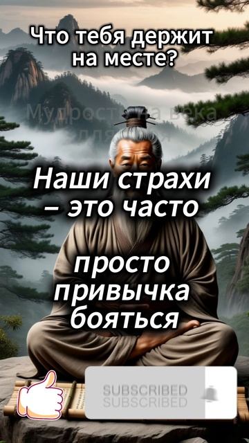Что тебя держит на месте?