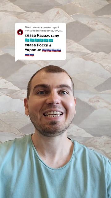 Слава Казахстану и России