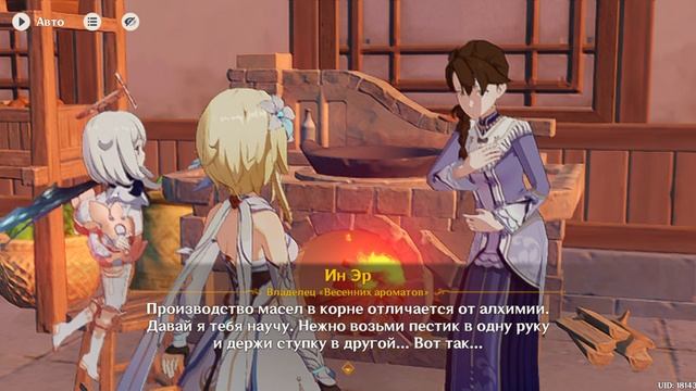 геншен инпак прохождение часть 35