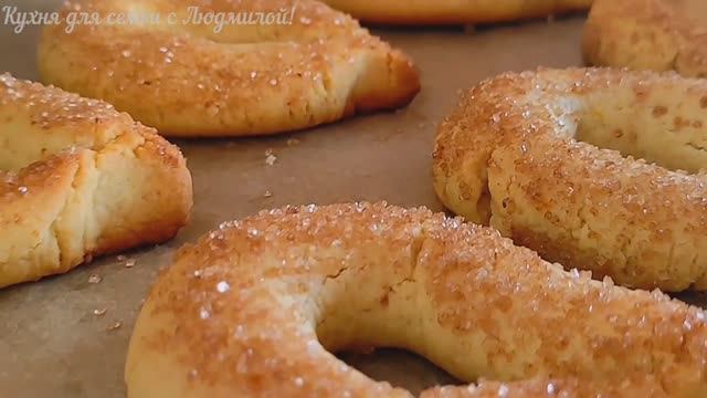 Очень вкусное печенье без яиц!Ароматное ,рассыпчатое! Лёгкий рецепт!#печенье ,#выпечка