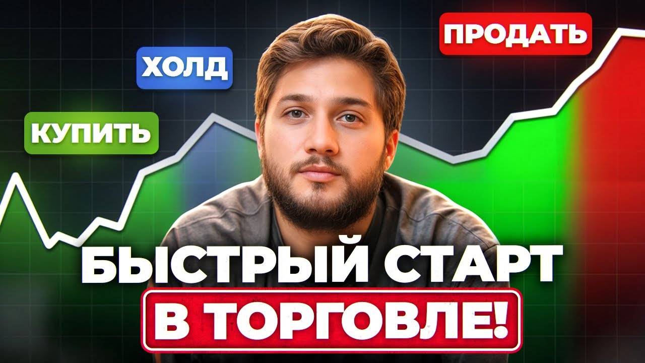 ✅ Простая и прибыльная трейдинг стратегия для новичков!💣 Как заработать на бинарных опционах ❓📈
