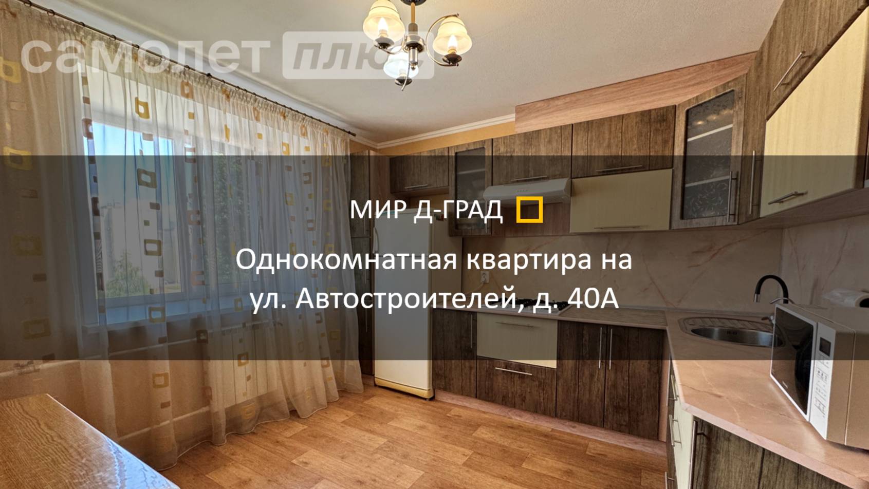 1 кмн.кв. на ул. Автостроителей, д. 40 А,  51,2 м², 9 этаж, г. Димитровград