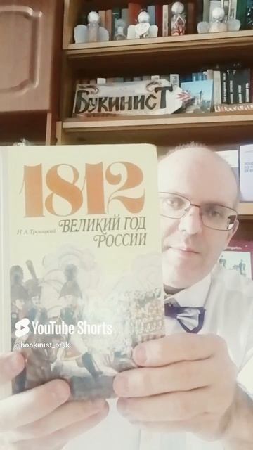 Великий год России