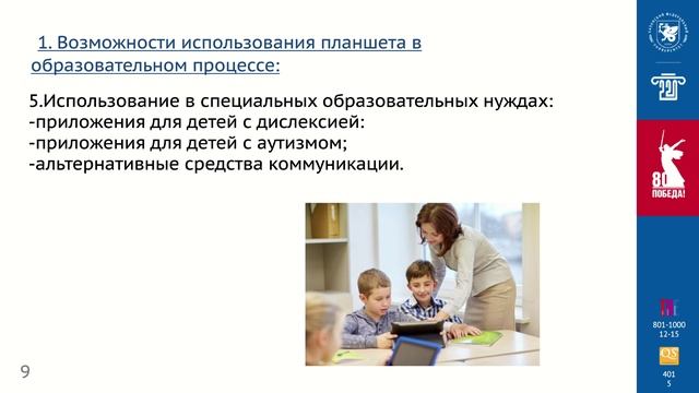 Лекция 3