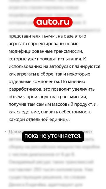 Ждём?