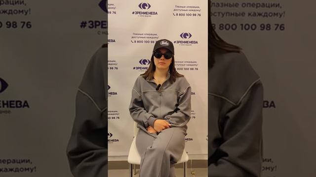 Отзыв о лазерной коррекции зрения в клинике "Зрение Нева", 88001009876