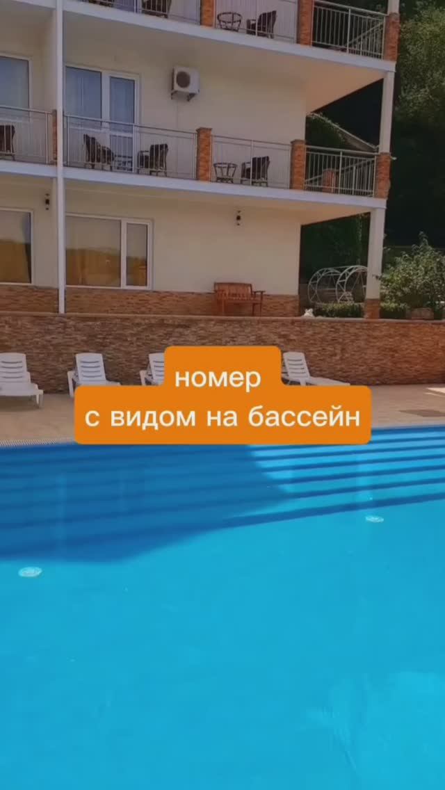 Номер с видом на бассейн!