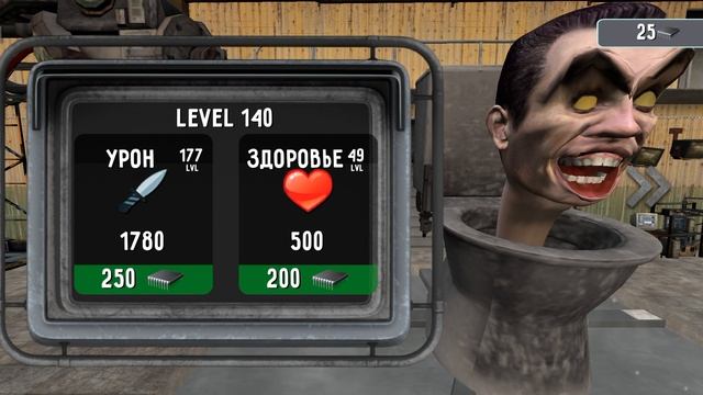 Toilet labotary купил G MAN за 36000 чипов