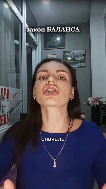 Закон «брать/давать» в отношениях