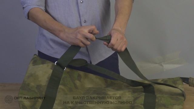 СУМКА_БАУЛ_КОРДУРА_МОХ_75Х70Х20СМ_80Л