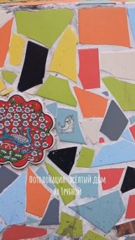 Жёлтый дом на Трубной