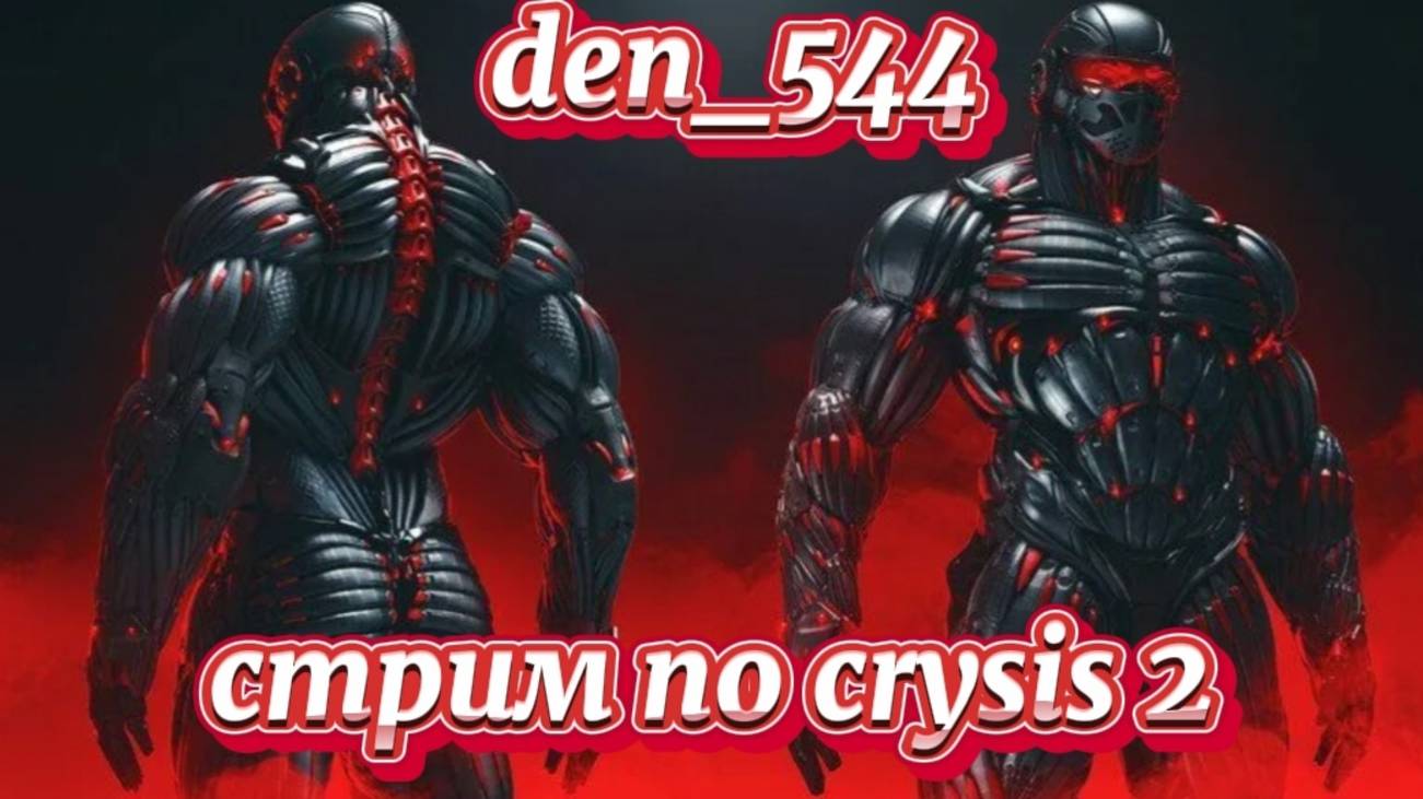 Cтрим прохождение игры  Crysis 2 Remastered: Часть 7