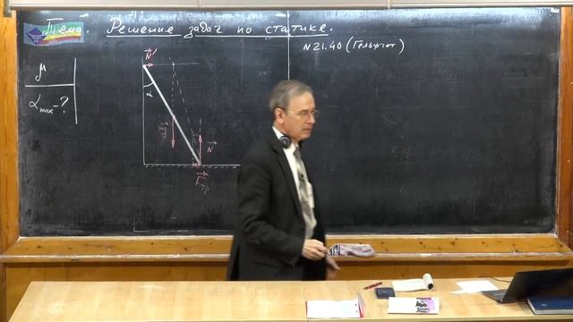 Урок 77. Решение задач статики (часть 1)