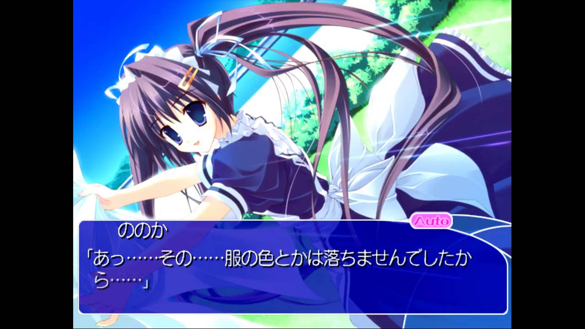 Clear 〜新しい風の吹く丘で〜 | Clear ~Atarashii Kaze no Fuku Oka de~ [PS2] 03/07