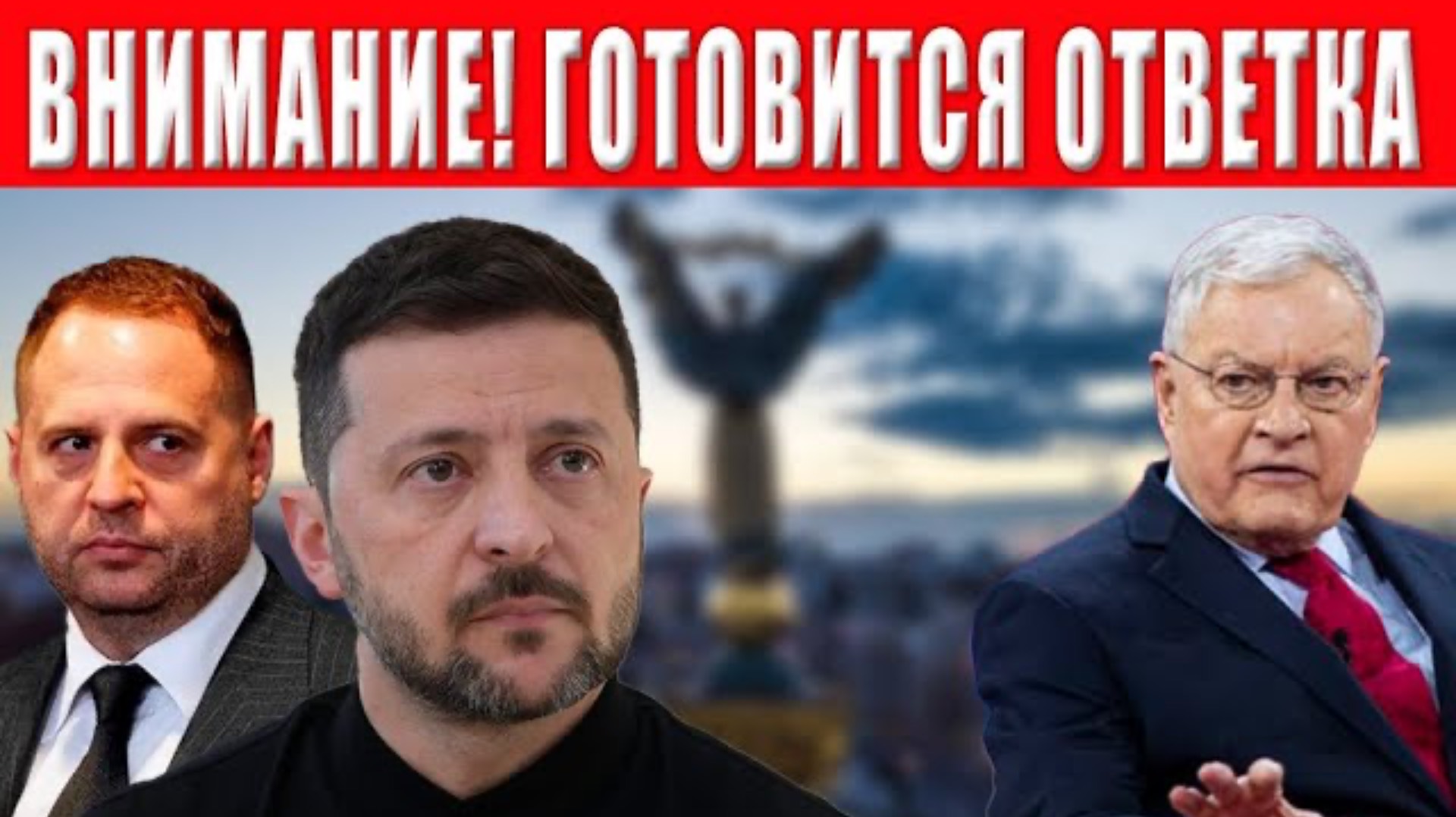 В Киеве паника! Готовится страшный ответ из Кремля! Украинцы оказались в ловушке.
