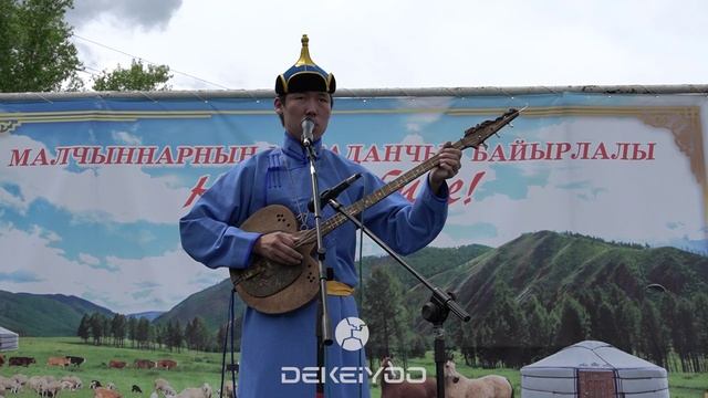 Намзырай