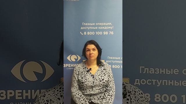 Отзыв после лазерной коррекции зрения в клинике "Зрение 2100", 88001009876