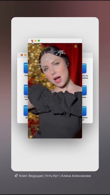 Ведущая Иркутск-Усть-Кут Алина Алексанова