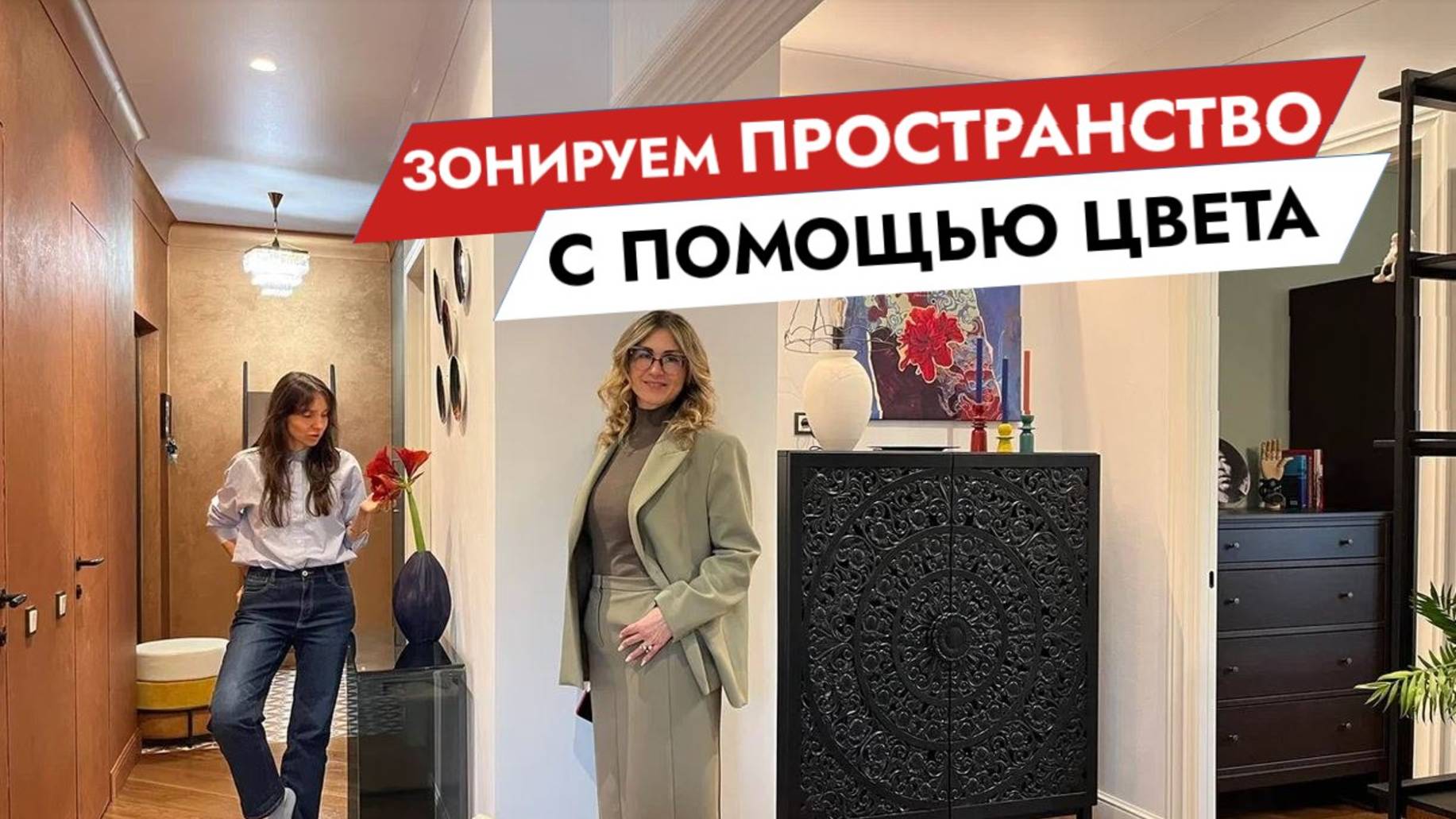Зонируем пространство с помощью цвета