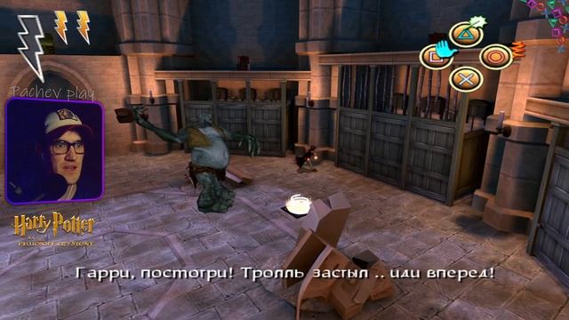 Приключения продолжаются 5.2 ► Harry Potter and the Sorcerer's Stone PS2 #