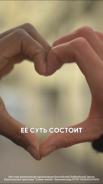 ЭГОИЗМ УБИВАЕТ ЛЮБОВЬ.