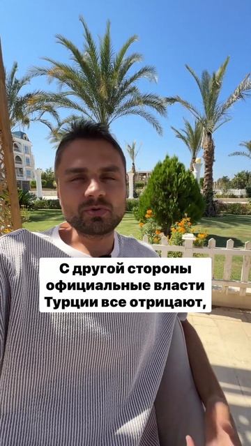 Вирус Коксаки в Турции