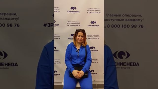 Отзыв о лазерной коррекции зрения в клинике "Зрение Нева", 88001009876