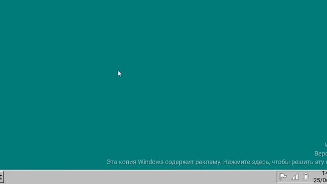 Компьютер симулятор Windows 95 (2).