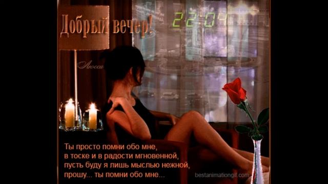 Песни о любви 227 от **СаШкИ***