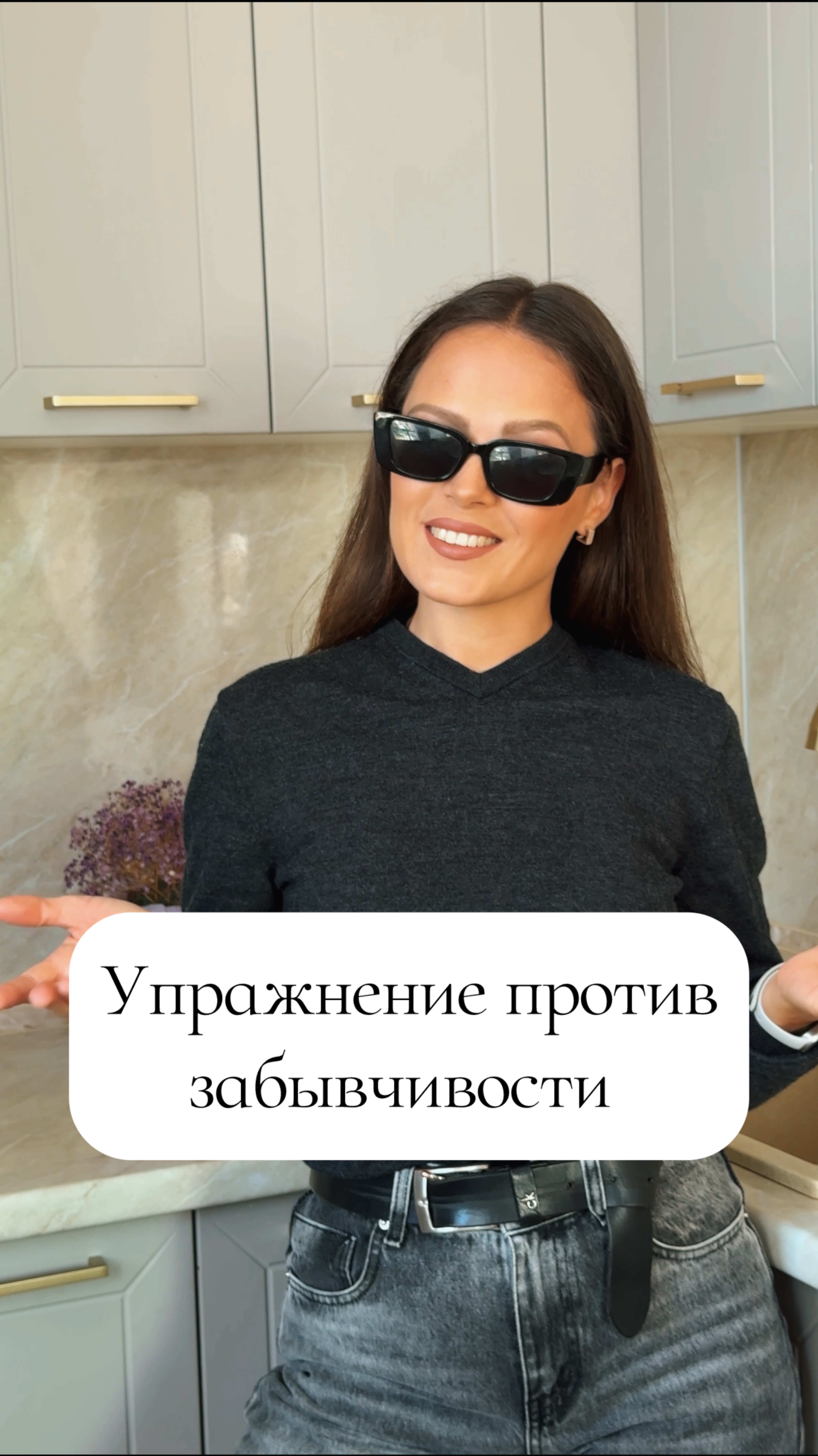 Упражнение против забывчивости, тренируем мозг