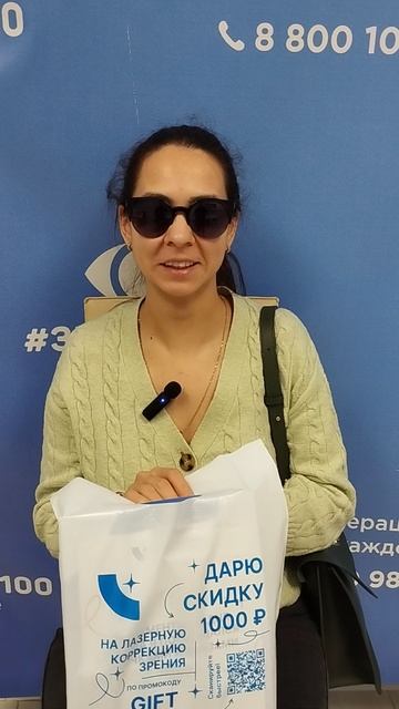 Отзыв после лазерной коррекции зрения в клинике "Зрение 2100", 88001009876