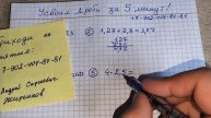 Видео СПАСЛО учеников 5 класса. Решать дроби в 2025 году только так! УЧИТЕЛЬ математики ПОМОГ