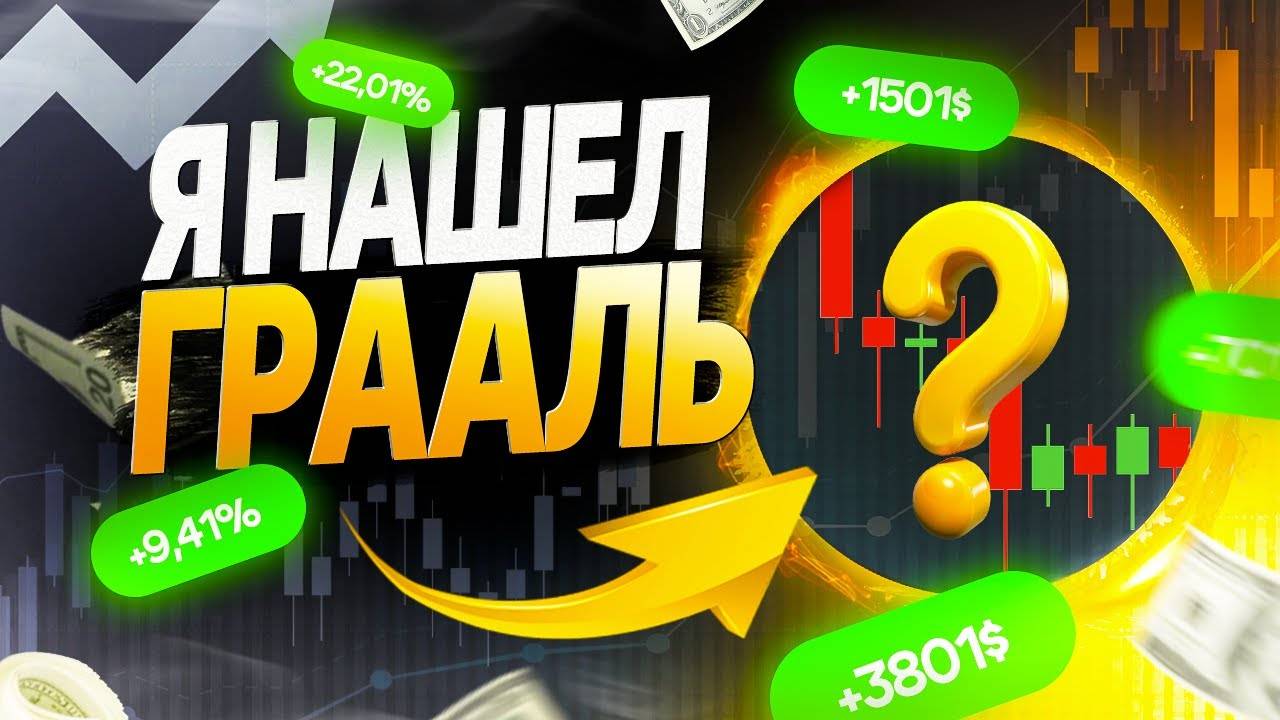 ✅ СТРАТЕГИИ СКАЛЬПИНГА — КАК ЗАРАБОТАТЬ НА БЫСТРОМ ТРЕЙДИНГЕ?