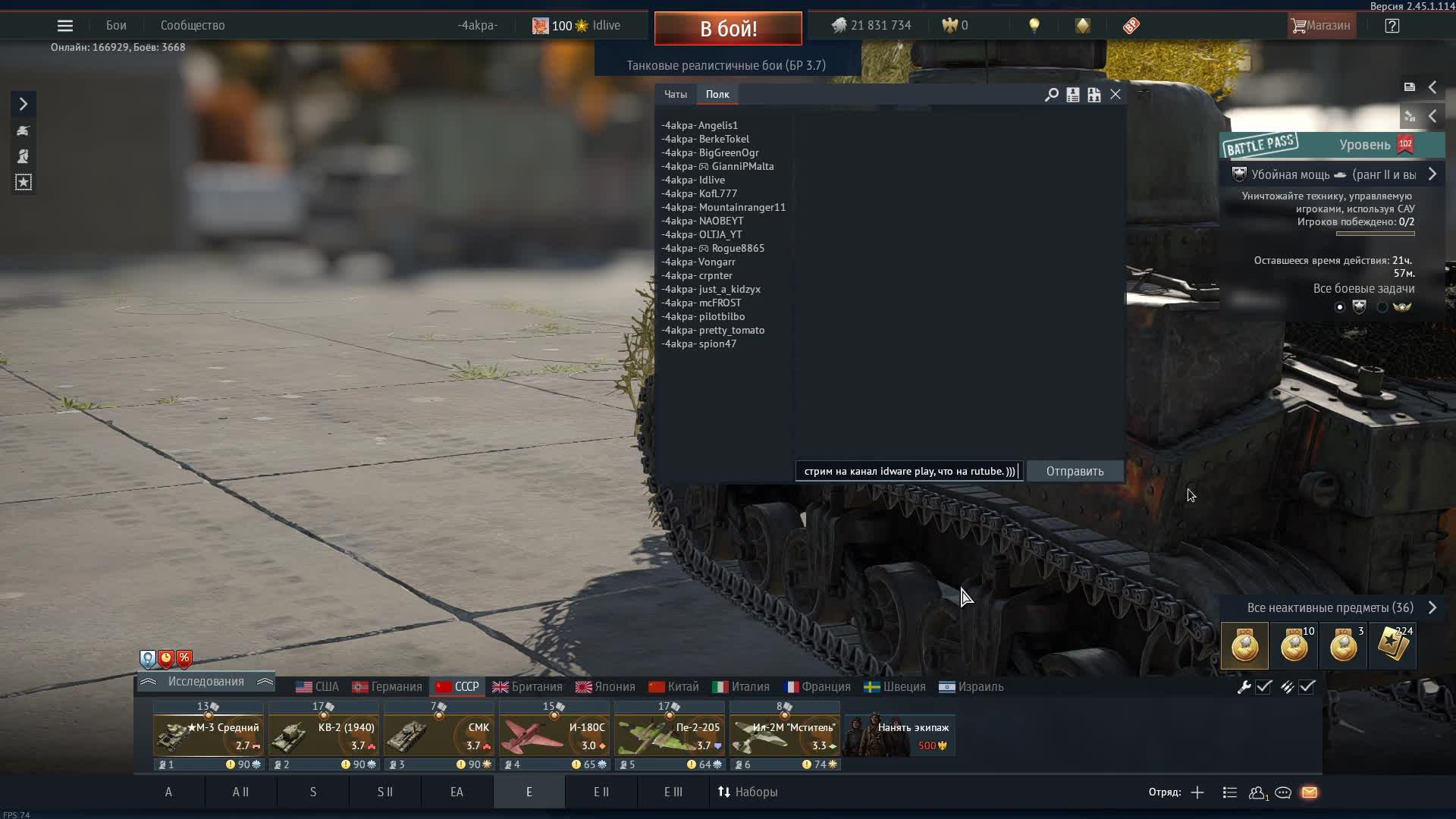Warthunder игра в песочке с совочком!!