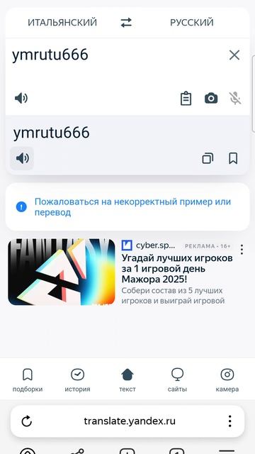 Я на итальянском