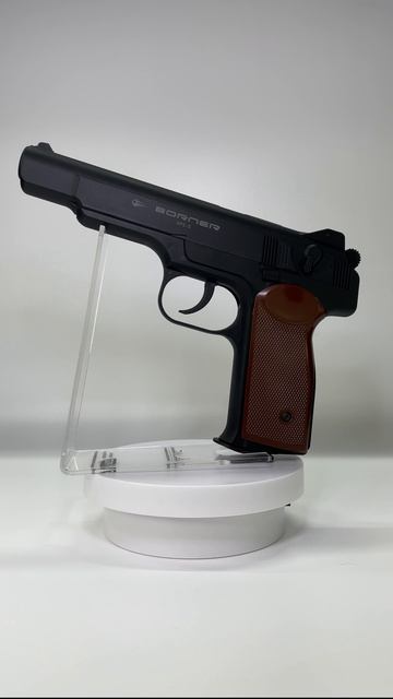 Пневматический пистолет Borner APS-S (Стечкина)