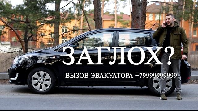 авторемонт