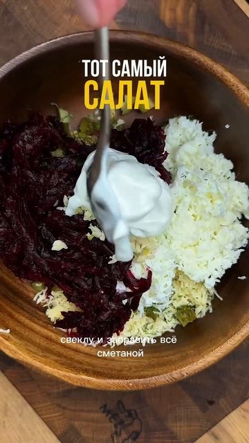 В СССР был такой  салат назывался салат нежно,сть!