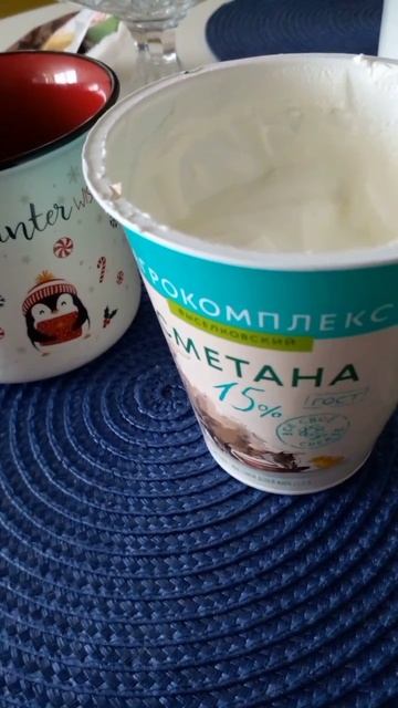 Захотела сметаны.