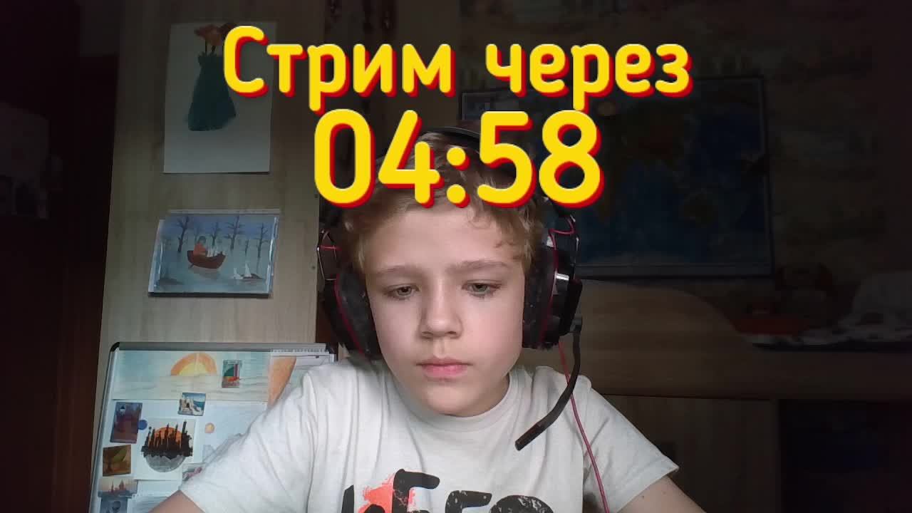 Летний СТРИМ